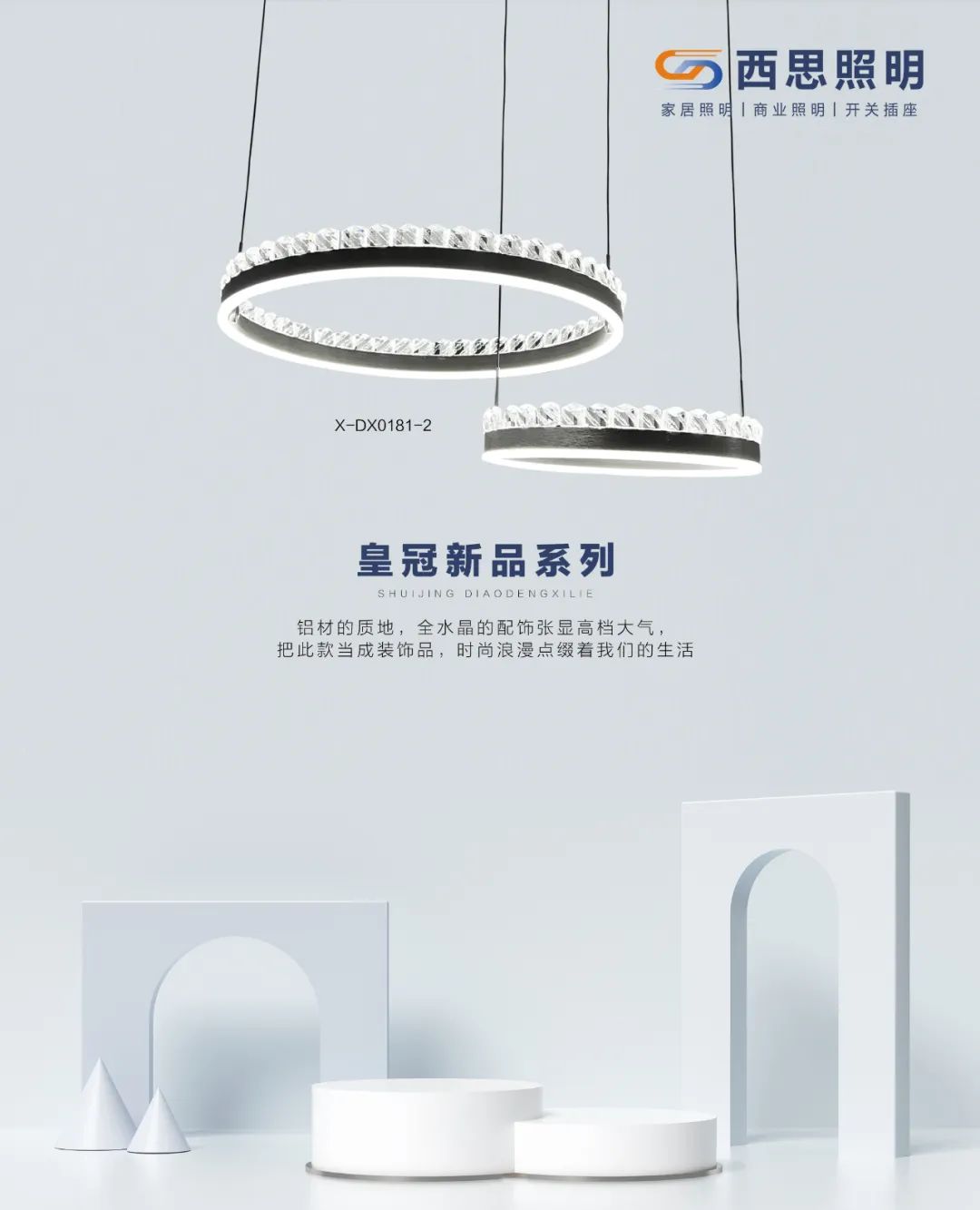 抖圈为赌而生照明新品推介